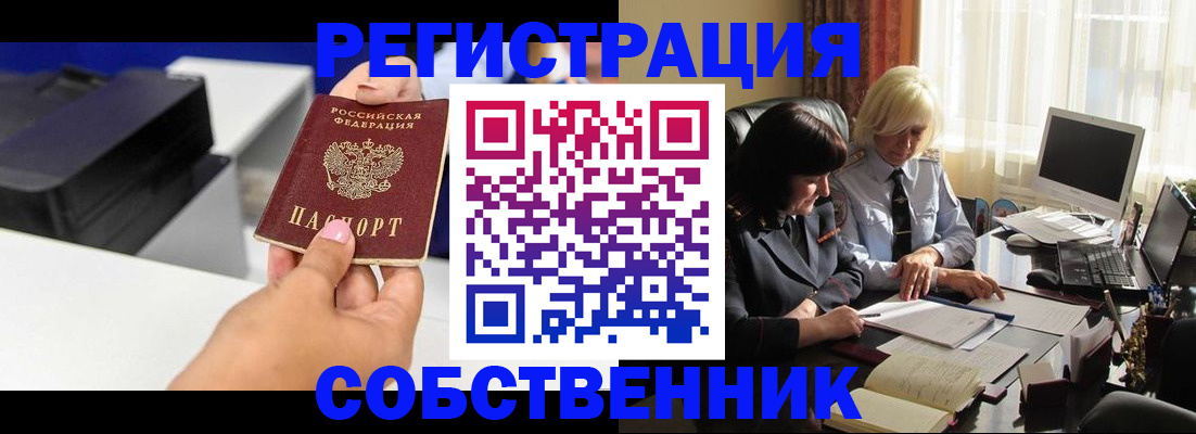 временная регистрация купить в Сергаче