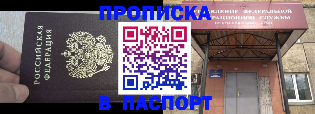 временная регистрация для всех в Сергаче