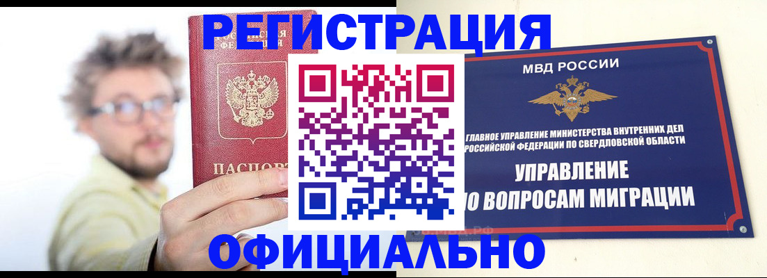 прописка от собственника в Сергаче