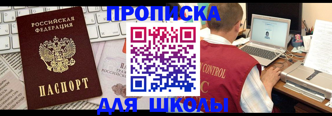 прописка паспорт в Сергаче