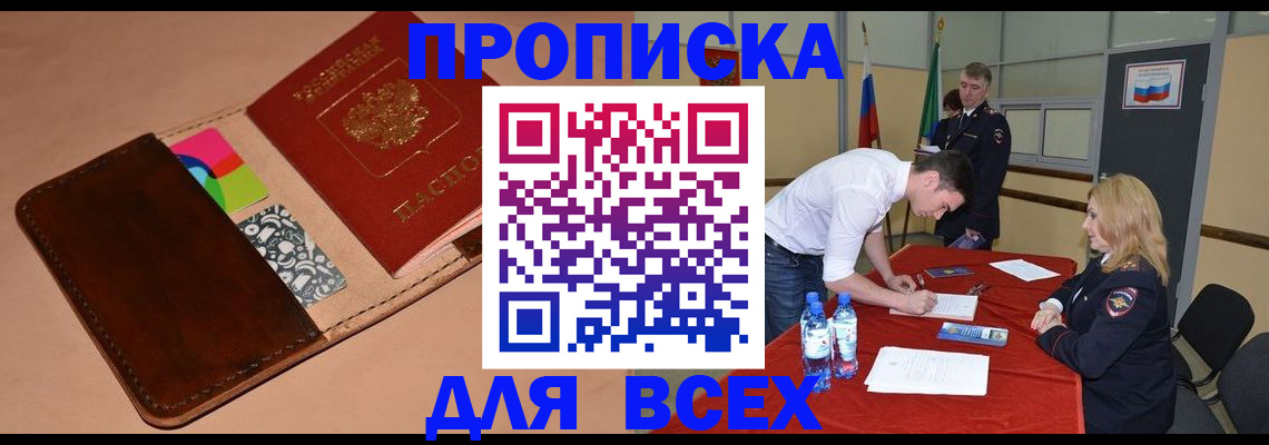 пропишу в квартире в Сергаче