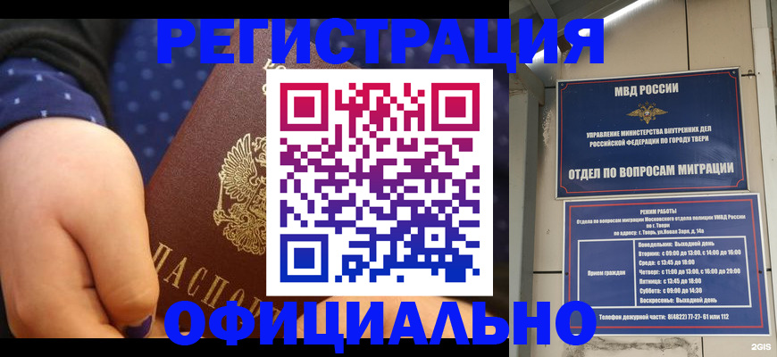 прописка в Сергаче