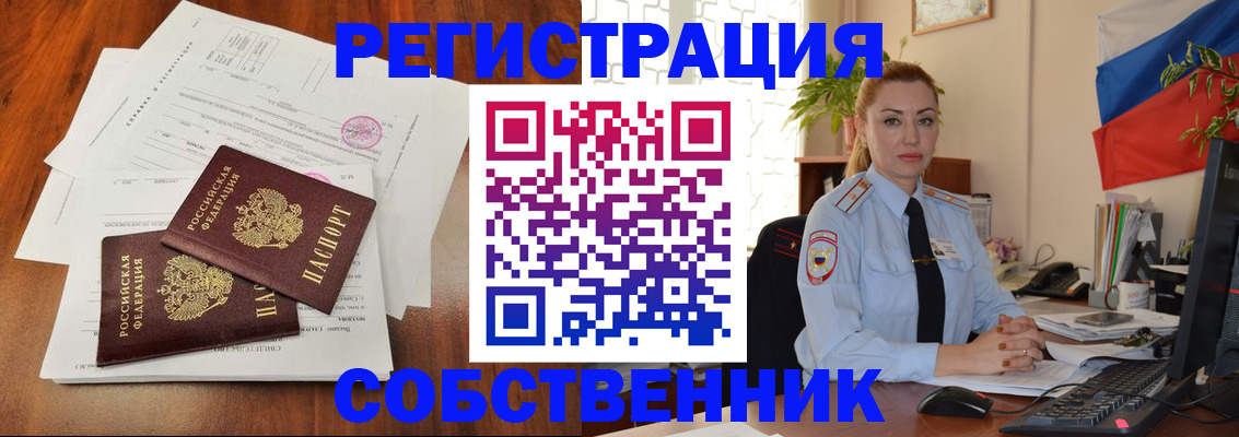 временная регистрация поиск в Сергаче