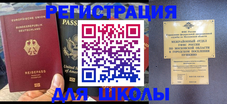 прописка 2025 в Сергаче