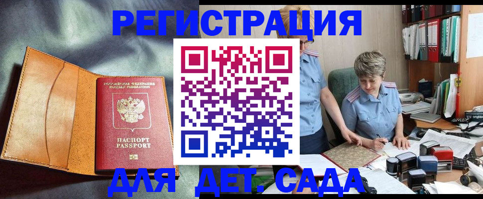 прописка штамп в Сергаче