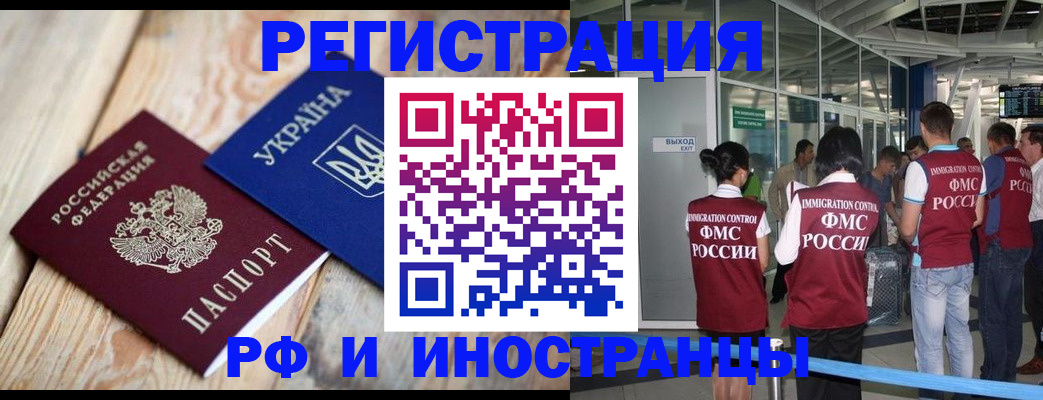 временная регистрация для школы в Сергаче